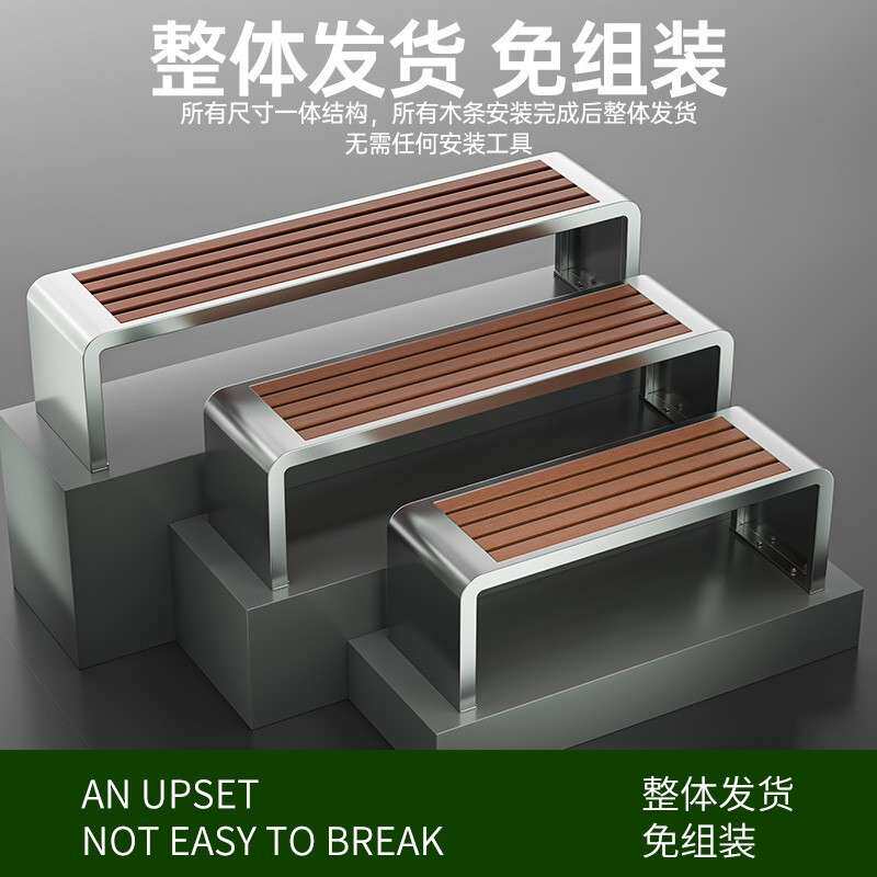 公园椅户外长椅防水防晒塑木凳子商场公共座椅室外休息条凳不锈钢