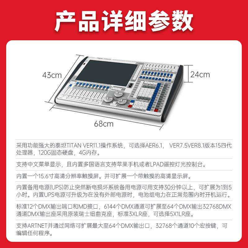 舞台灯光TigerTouch老虎控台DMX512调光控制台网光系统大屏控制器