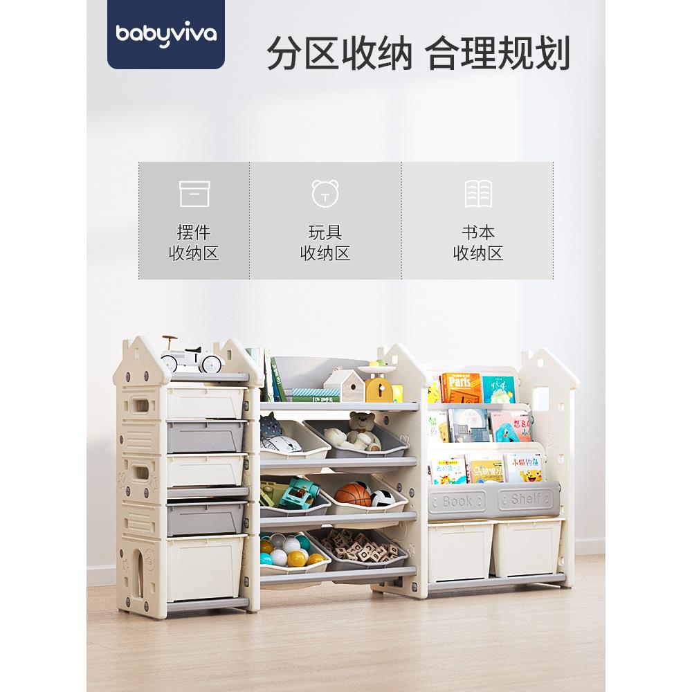 babyviva宝宝城堡收纳架分区收纳置物架多层家用加宽绘本储物书架