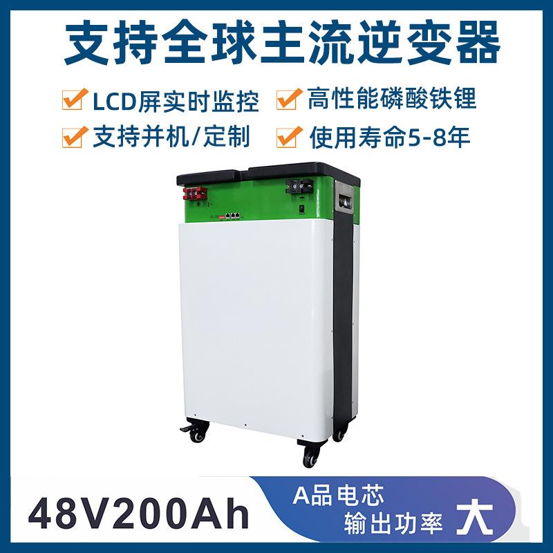 磷酸铁锂48V300AH落地式储能电池家用太阳能系统48V太阳能配套