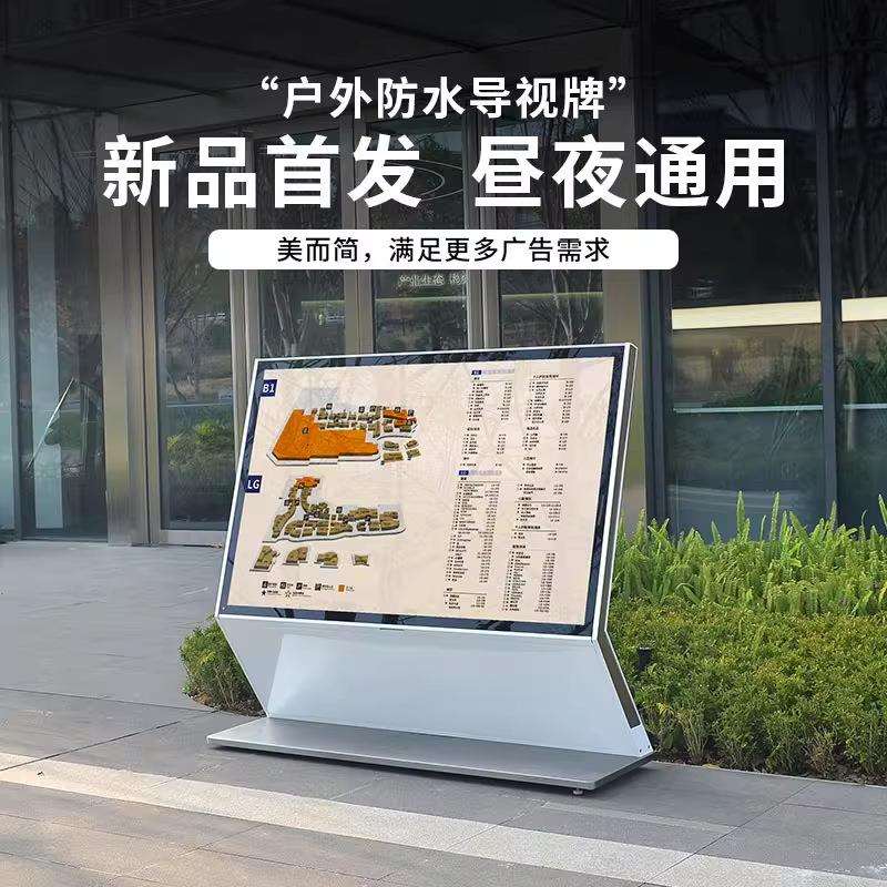 户外导视牌落地立式楼层索引牌防水指示牌景区酒店导示牌广告牌