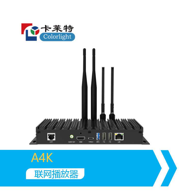 卡莱特异步脱机联网播放盒A4K室内户外全彩led显示屏控制器