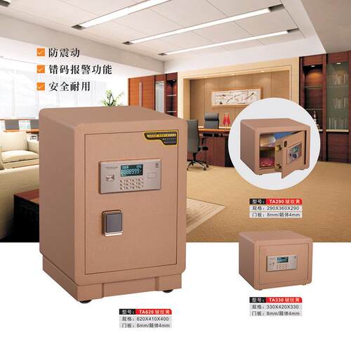 万家保 保险柜TA型号指纹密码款多功能全钢防盗隔层家用酒店保险
