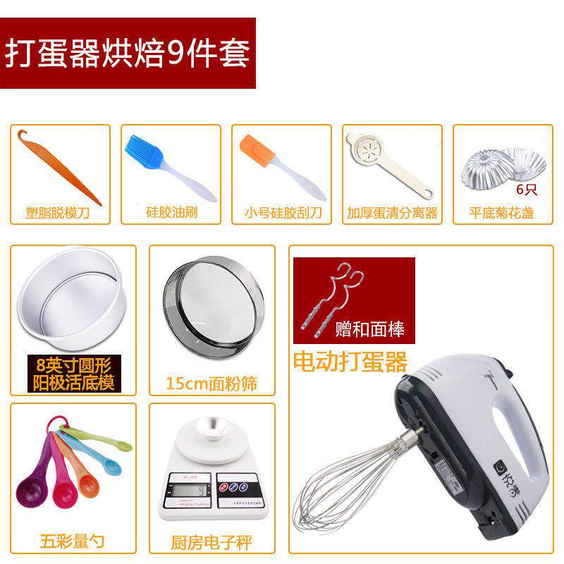 电动打蛋器家用迷你小型烘焙鸡蛋神器手动搅拌棒奶油自动打垒德株