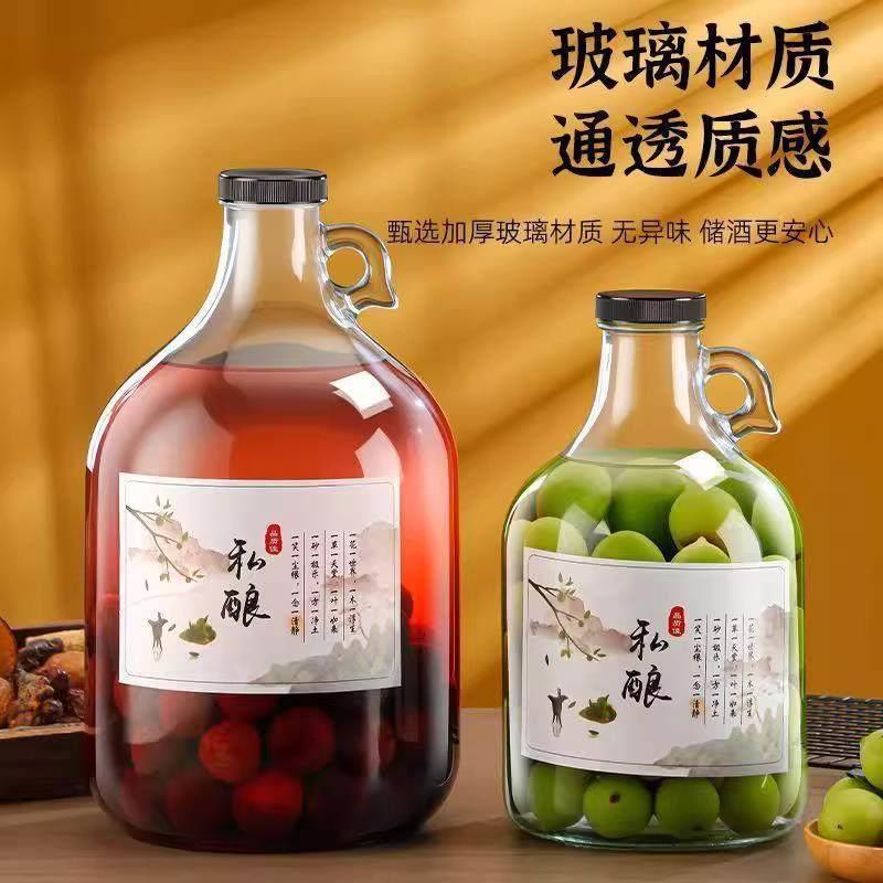 玻璃密封泡酒瓶储存酵素瓶葡萄青梅自酿酒容器罐果汁加州红酒空瓶