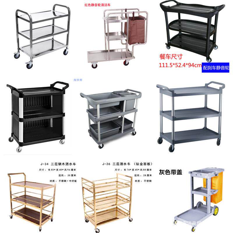 三层推车塑料上菜送餐车不锈钢收碗收餐车餐具收集清洁车工具收