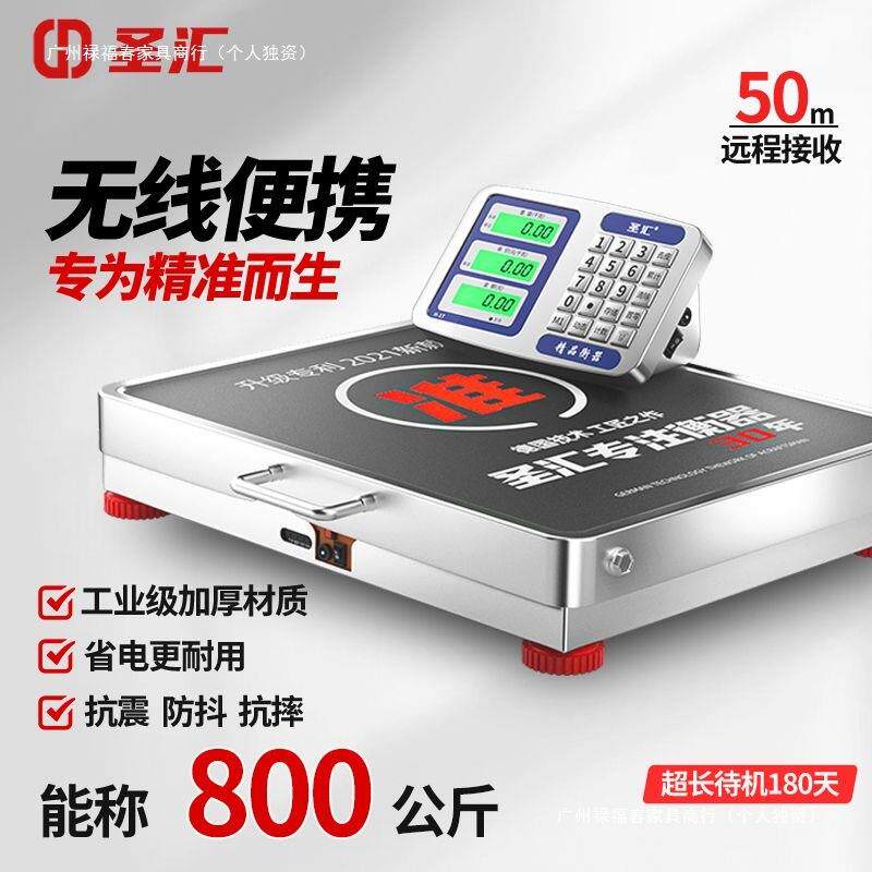 无线电子秤体重秤300公斤充电便携式高精度远距离称重人体电子称