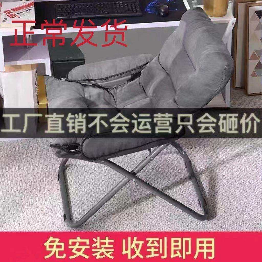 家用椅子电脑椅靠背出租屋午休午睡躺椅成人懒人靠背椅网红