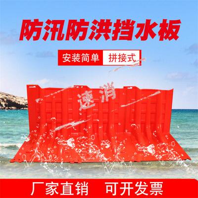 小区地下车库防汛挡板L型防汛防洪应急ABS塑料挡水板移动挡水板