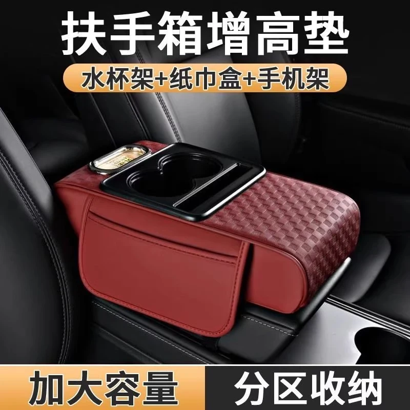 汽车扶手箱垫通用型多功能增高收纳袋扶手箱纸巾盒实用汽车用品