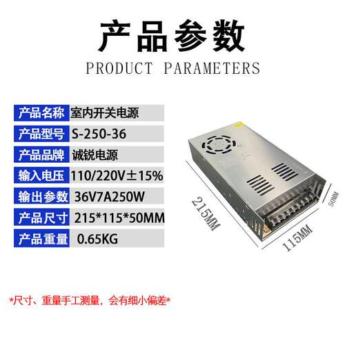 设备可用电源36V7A250W开关电源工程可用36V7A250W开关电源