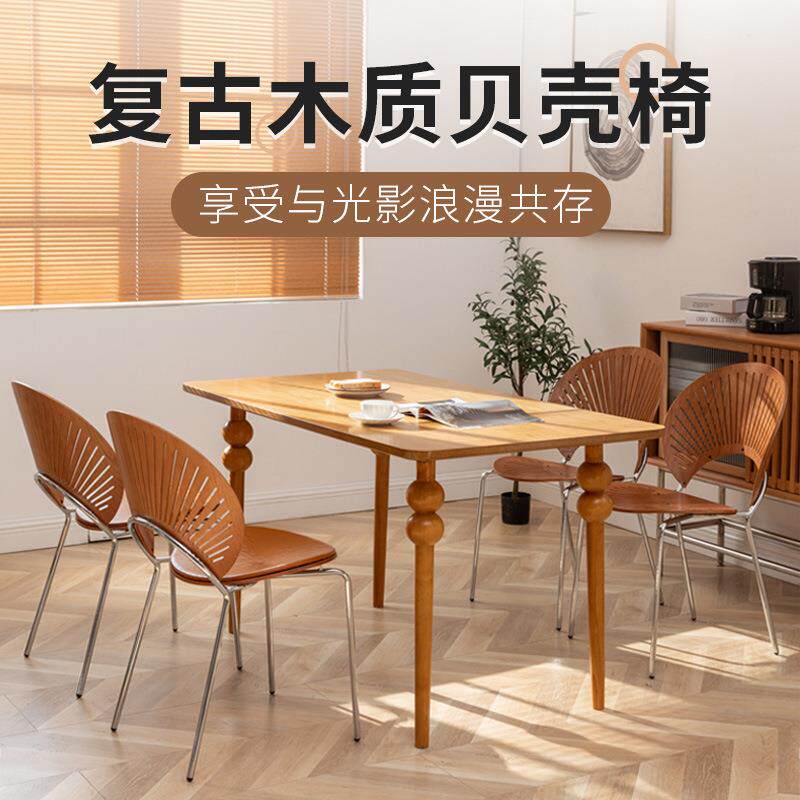 北欧木质贝壳时尚餐桌家用餐椅轻奢简约靠背椅镂空舒适设计椅子