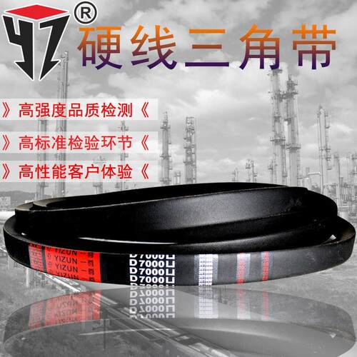 一尊硬线三角带D3450/3454/3505/3556/3607/3658/3708/3759传动带