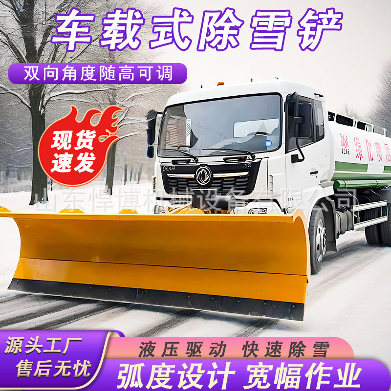 车载式推雪铲洒水车改装雪犁除雪铲多功能清雪车铲车扫雪清雪铲