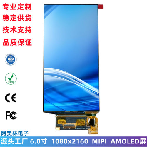 6寸AMOLED显示屏1080x2160FHD高清MIPI接口OLED屏幕显示模组