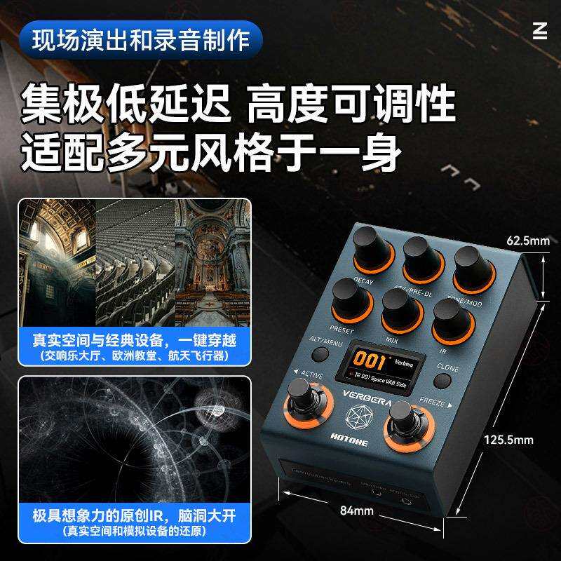 Hotone Verbera电吉他效果器卷积混响延迟单块贝斯bass综合IR采样