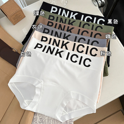 10A抑菌冰丝无痕全棉裆女三角裤