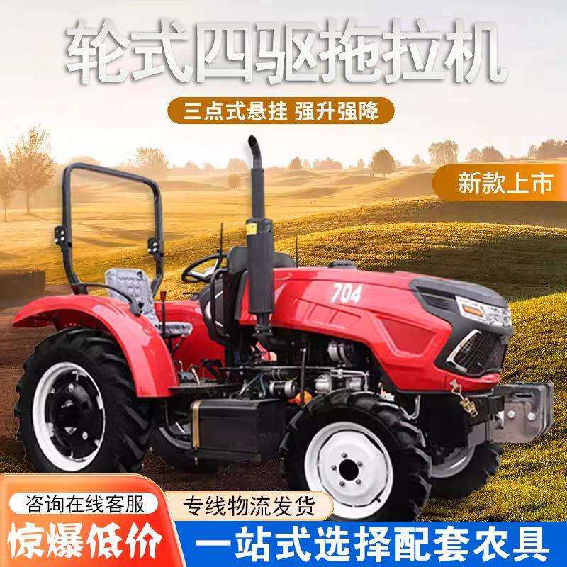 农用轮式拖拉机轮胎式旋耕机开垄多功能耕地机翻地犁地轮式拖拉机