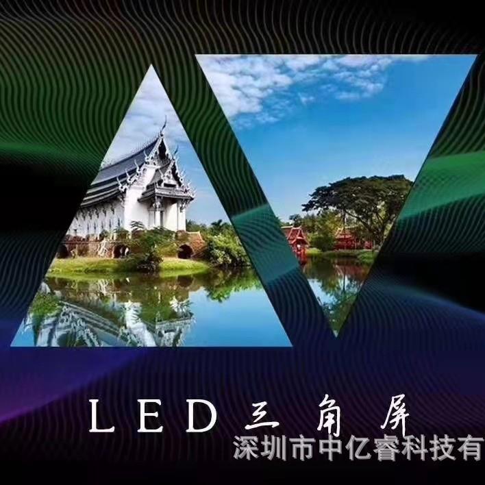 室内户外全彩高清LED显示屏大屏厂家直销全国安装中亿睿商显大屏