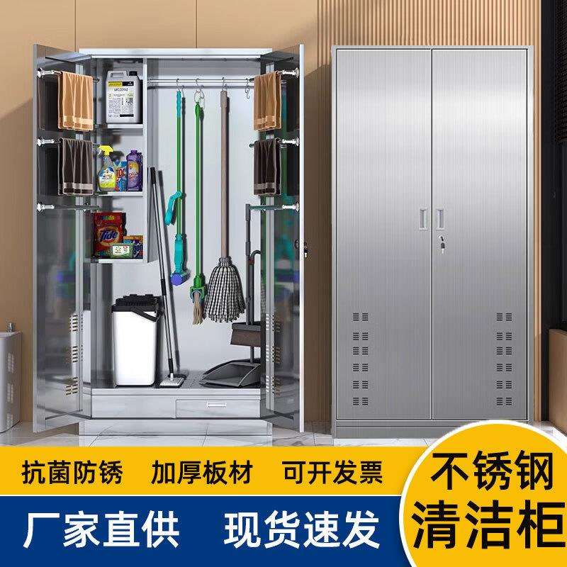 不锈钢清洁柜卫生柜保洁柜阳台拖把扫把工具储物厂家抽屉式