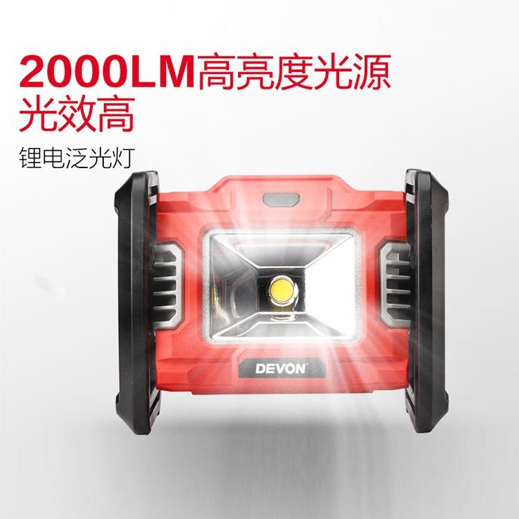 大有5532锂电充电式泛光灯高亮度户外使用建筑工地施工广场照明灯