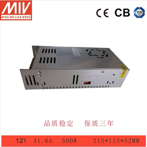500W明纬开关电源AC转DC电源S-500-1212V40A24V500W变压器高功率