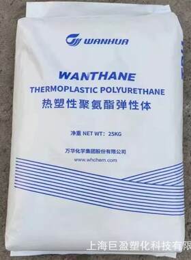 聚醚型TPU万华化学WHT-C885V挤出tpu耐水解挤出管材电线电缆护套