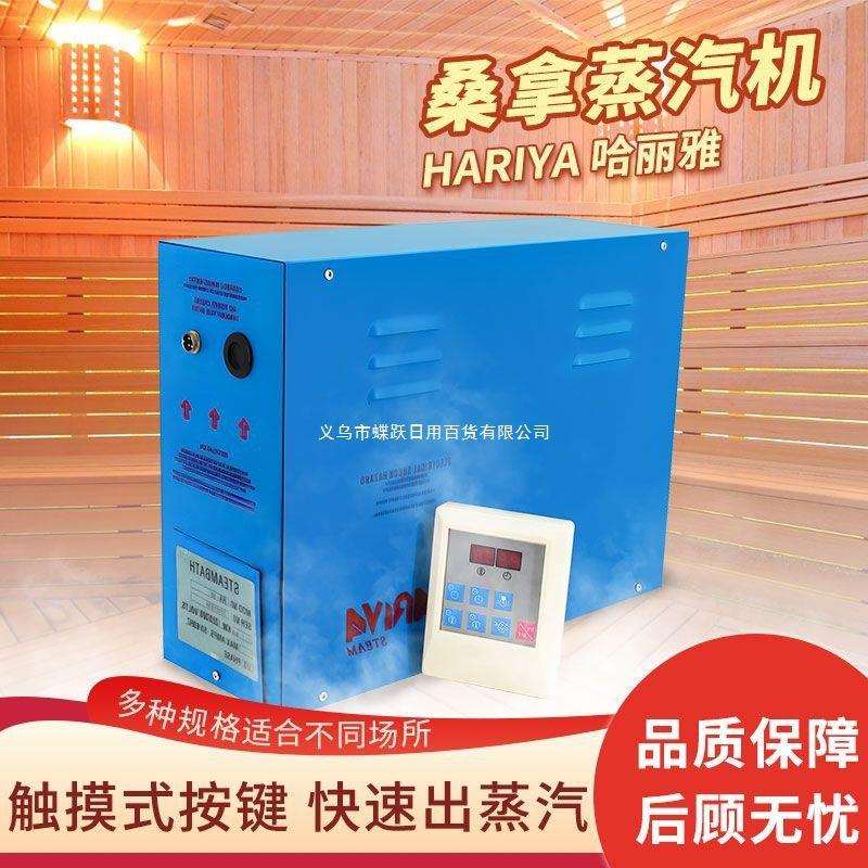 商用桑拿蒸汽机发生器湿蒸房浴室家用汗蒸房防干烧蒸汽桑拿炉设备