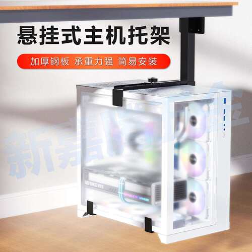 桌底下悬挂主机托架电脑悬浮置物架办公桌式主机箱吊架托盘伸缩条