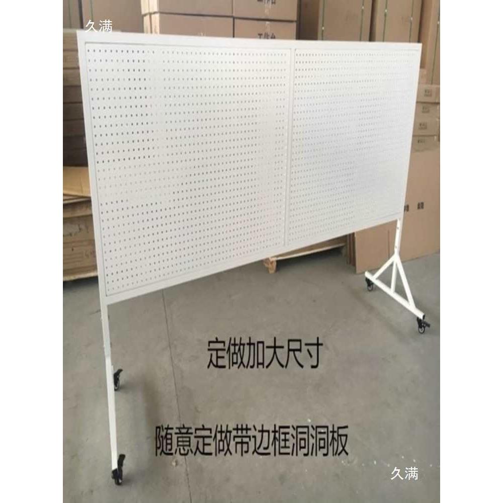 洞洞板带框圆孔多孔板货架落地置物架可移动推拉五金工具收纳挂板