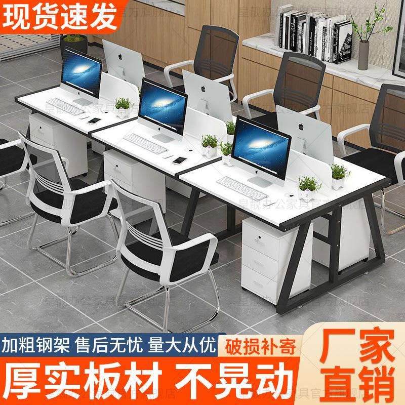 职员办公桌椅组合简约4/6/8/位办公桌公司员工电脑办公桌屏风货源
