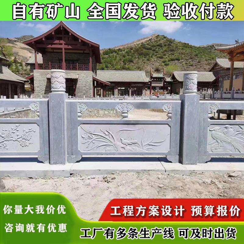 石雕栏板制作花岗岩河道石围栏青石头护栏价格石材雕花石栏杆厂家