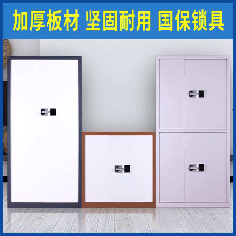 厂家直供钢制加厚电子密码保密柜 财务资料保险柜 文件档案密保柜