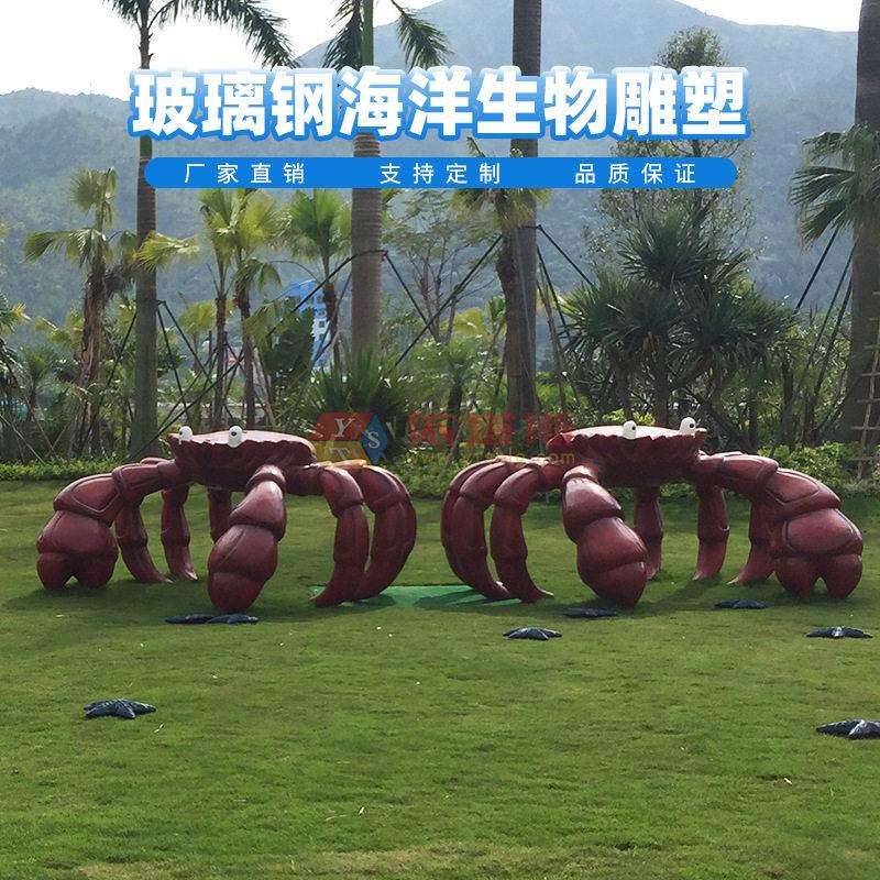依塔斯户外玻璃钢海洋主题雕塑海螺海乌龟珊瑚贝壳园林景观装饰品