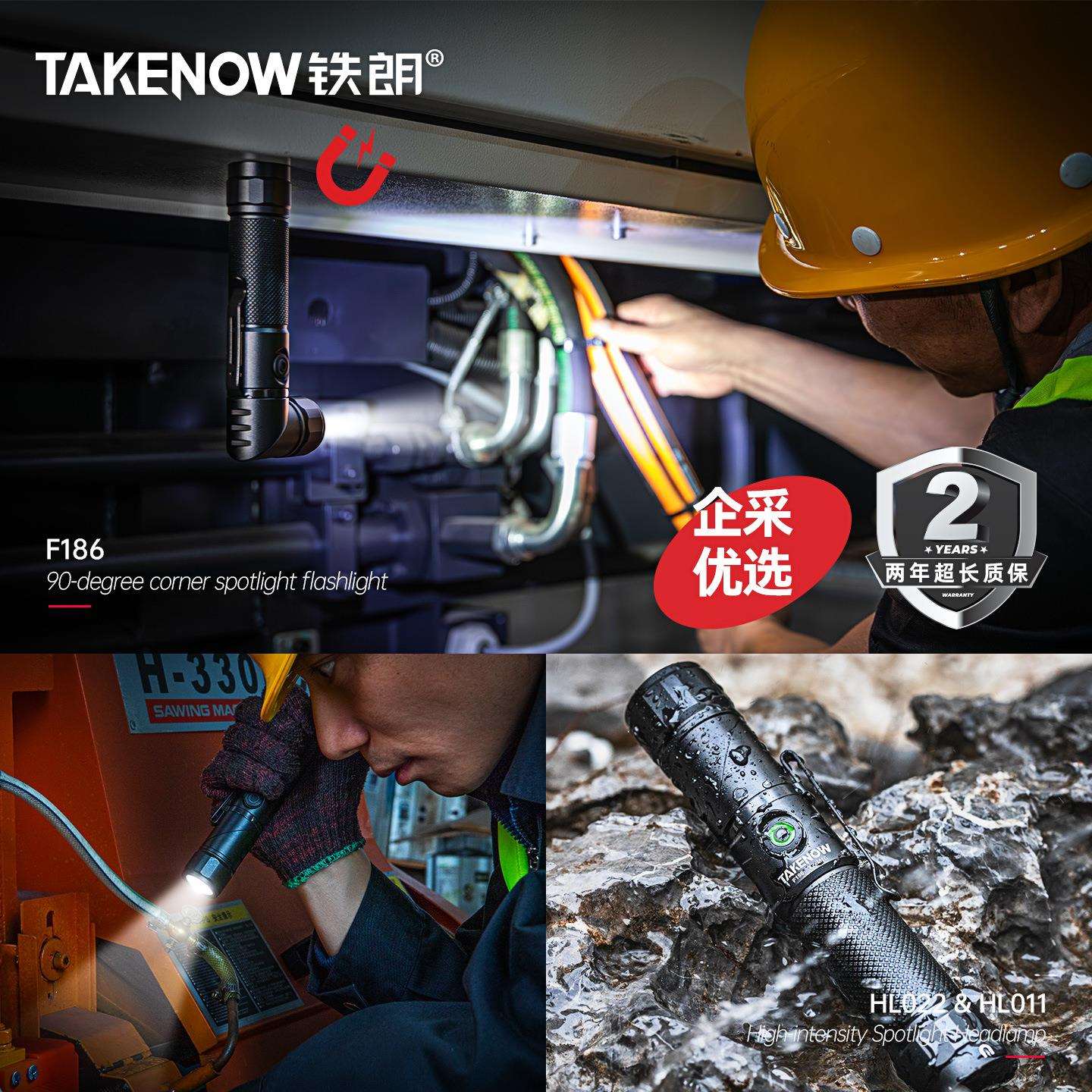 2025铁朗转角磁吸手电筒充电远射照明灯汽修维修工作灯IP68防水