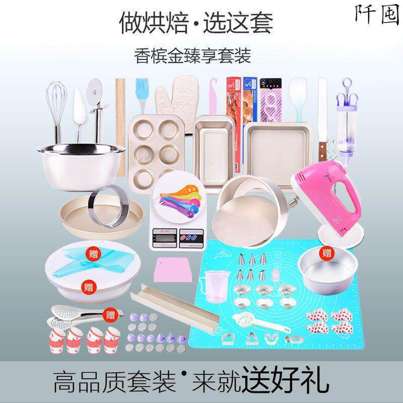 做蛋糕工具套装家用的材料初学者食材全套烘培新手无聊打发时间