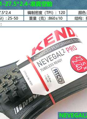 速降车折叠轮胎外胎K1211-27.5*2.4折叠准真空外胎轮胎120TPI