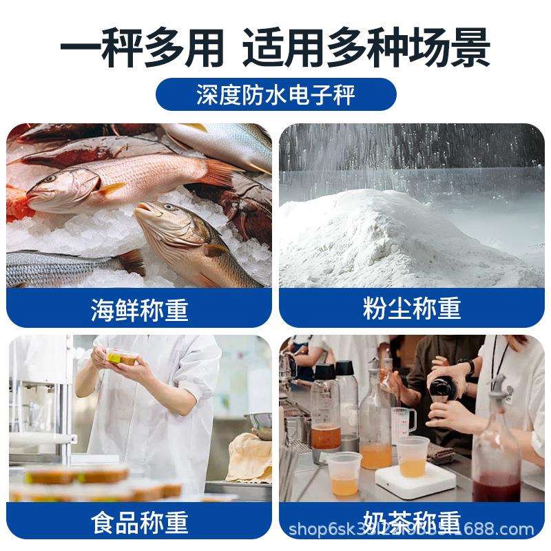 花潮304不锈钢防水电子秤商用水产海鲜食品厂奶茶店化工称重专用