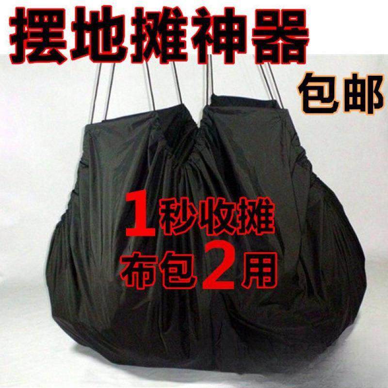 $&摆摊神器一秒收摊套圈地摊布摆地摊专用布夜市摆摊地垫快收布地