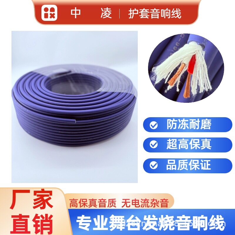2芯纯铜音响护套线1.5平方音箱工程安装线缆超软皮护套线广播线