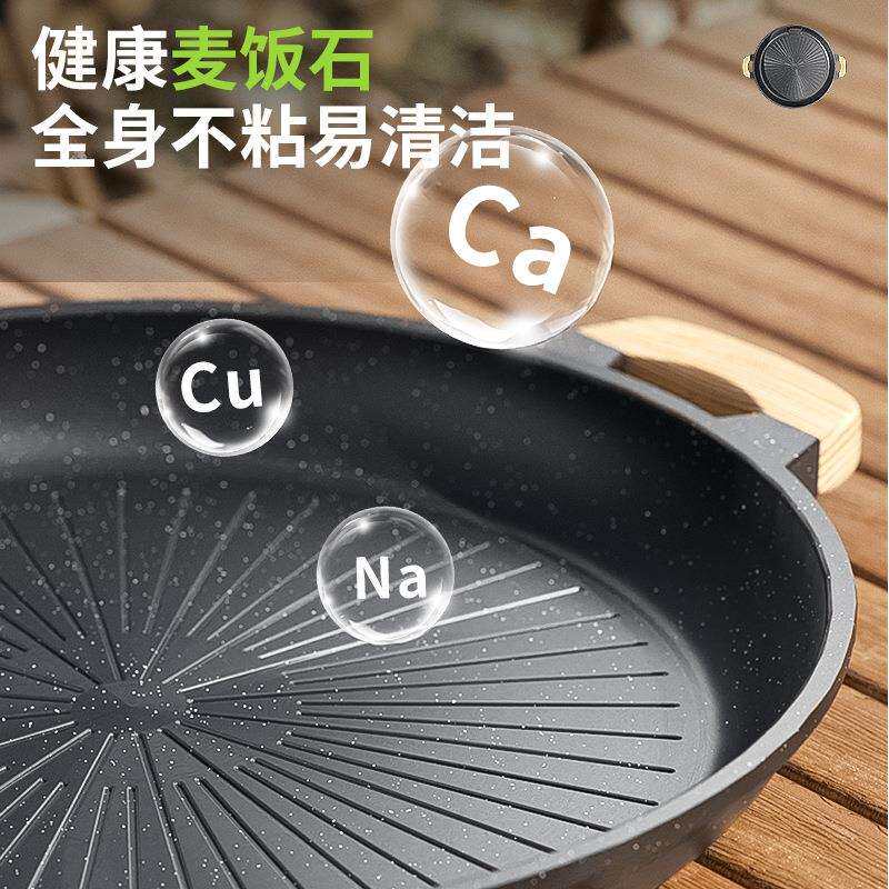 户外露营烤盘卡式炉烤肉盘麦饭石不粘防烫瓦斯炉烧烤锅便携式煎盘