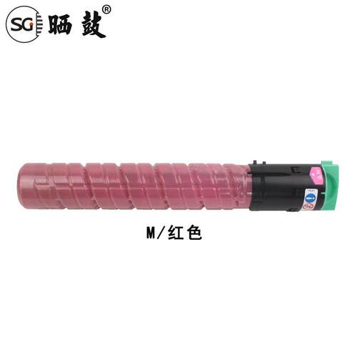 适用MP C2550LC粉盒MP C2010 c2030 C2051 C2530彩色碳粉硒鼓