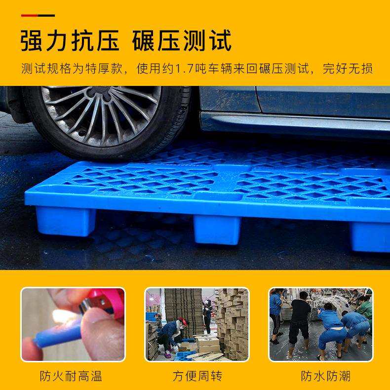 wow网格九脚叉车托盘加高周转垫板仓库塑胶地台防潮卡板九脚托盘