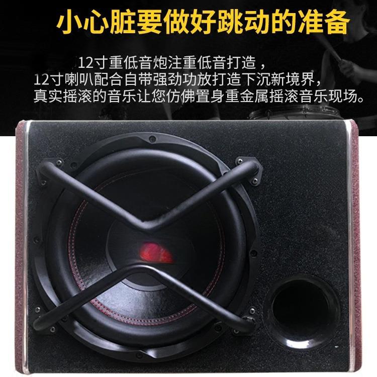 嗨12寸 12V车载低音炮音响改装重低音汽车低音炮后备箱铭州