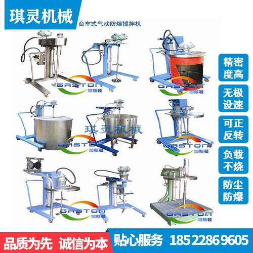 气动搅拌机 搅拌器 200L桶50加仑油漆油墨涂料化工气动搅拌器北京