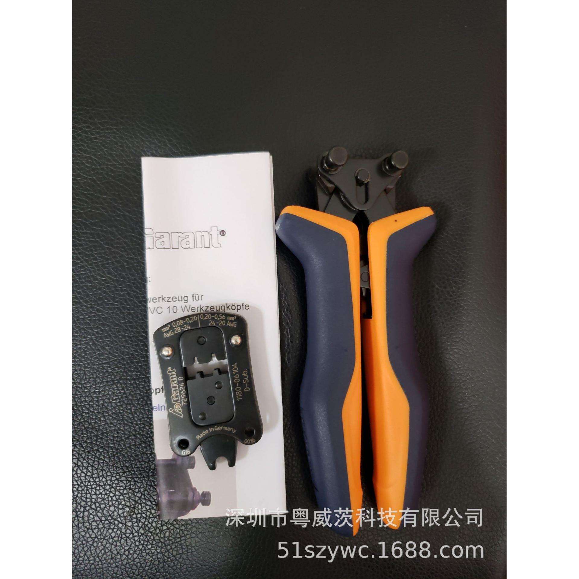 霍夫曼压接钳 压线钳729611 150可更换压接钳头 GARANT工具