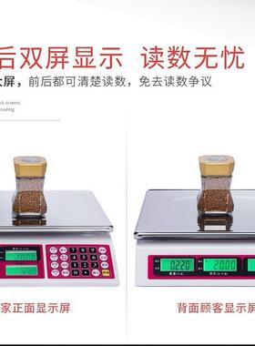 香山JE21计价秤JC21厨房秤卖菜秤水果称烘焙秤计价秤30kg商用秤