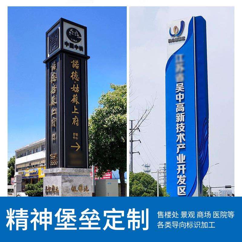 户外不锈钢精神堡垒标识牌商场广告牌亚克力景区发光字导向牌招牌
