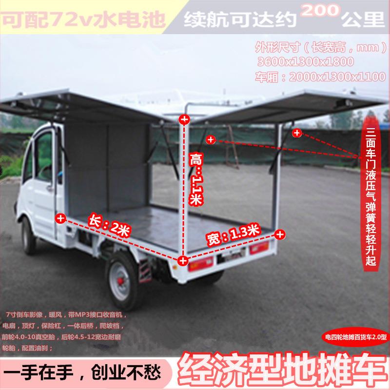 可配油电两用增程器发电经济实惠地摊百货车农用电四轮车2米车箱