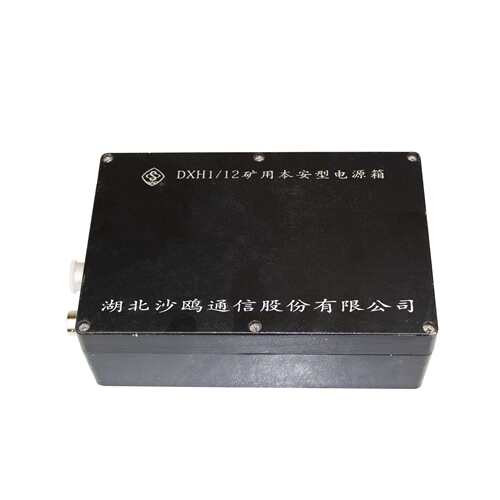 矿用设备湖北沙鸥DXH1/12矿用本安型电源箱电源用保护装置煤矿